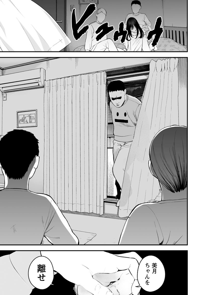FUKUSHUU NO MIBOUJIN - raw - Chapter 19 - https://jpdd.ccdd.to/JPDD/fukushuunomiboujin/92506/erdpxadn5yq.jpg