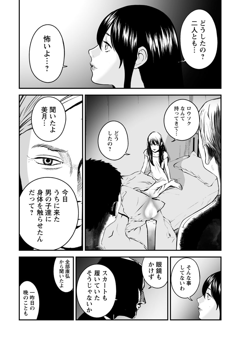 FUKUSHUU NO MIBOUJIN - raw - Chapter 19 - https://jpdd.ccdd.to/JPDD/fukushuunomiboujin/92506/f3e2e0wab05.jpg