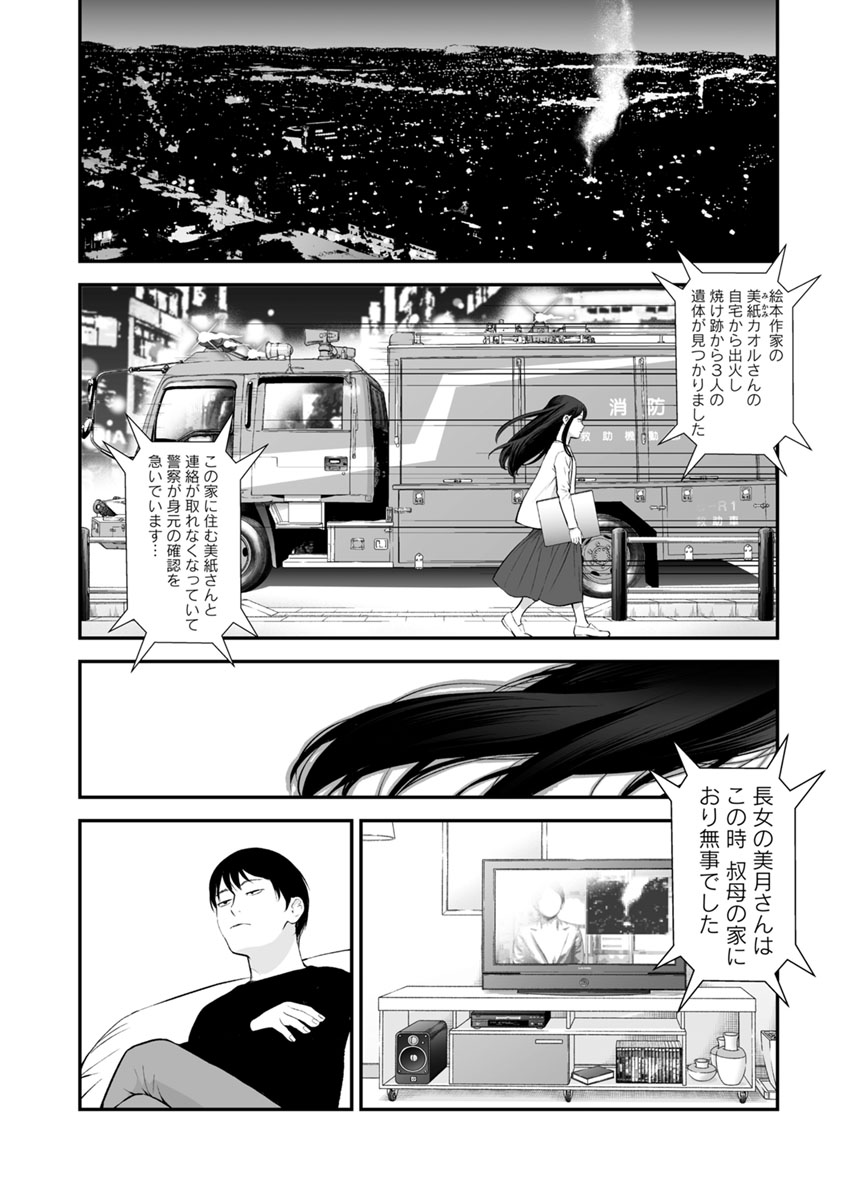 FUKUSHUU NO MIBOUJIN - raw - Chapter 19 - https://jpdd.ccdd.to/JPDD/fukushuunomiboujin/92506/fr2wuocnwlo.jpg