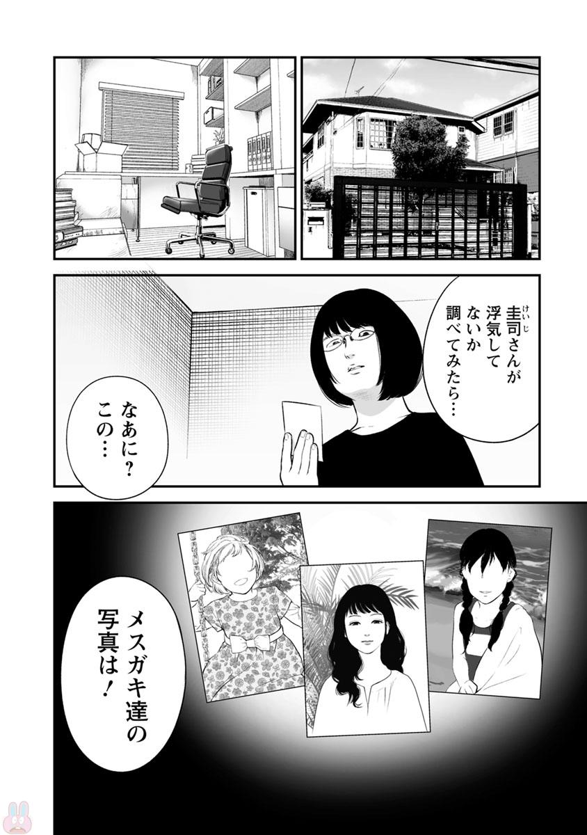 FUKUSHUU NO MIBOUJIN - raw - Chapter 19 - https://jpdd.ccdd.to/JPDD/fukushuunomiboujin/92506/gj2oujne033.jpg