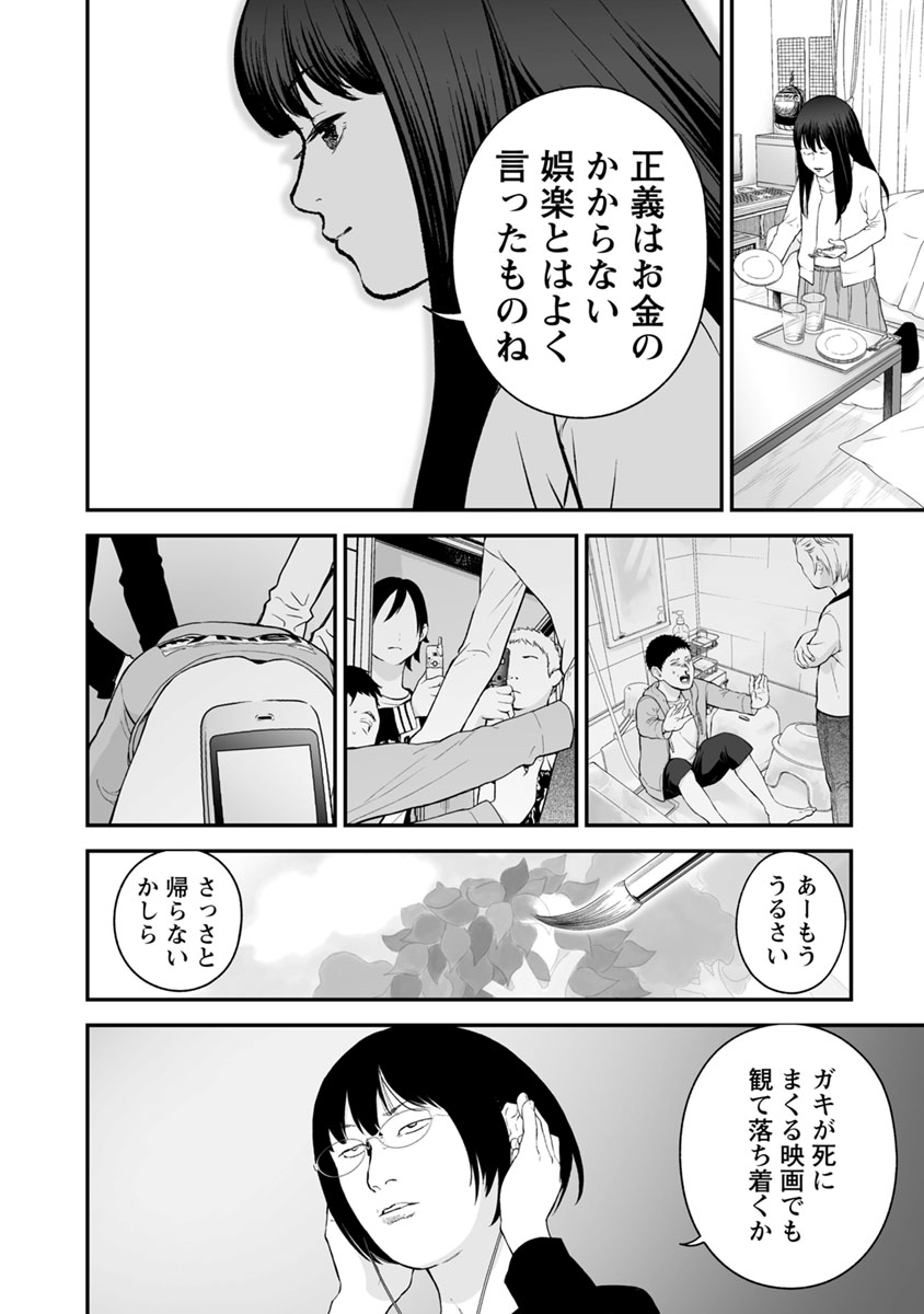 FUKUSHUU NO MIBOUJIN - raw - Chapter 19 - https://jpdd.ccdd.to/JPDD/fukushuunomiboujin/92506/he3a352itb1.jpg
