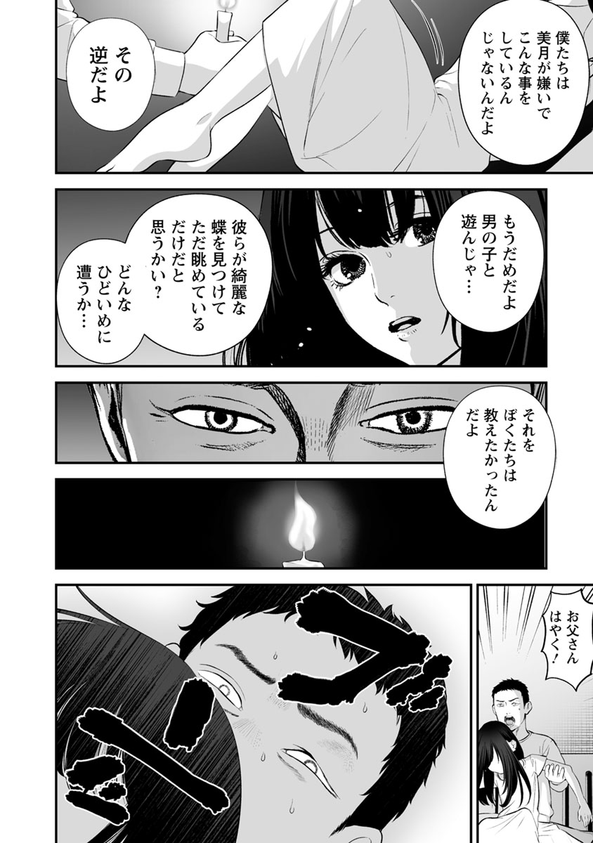 FUKUSHUU NO MIBOUJIN - raw - Chapter 19 - https://jpdd.ccdd.to/JPDD/fukushuunomiboujin/92506/ioypcsyjoma.jpg