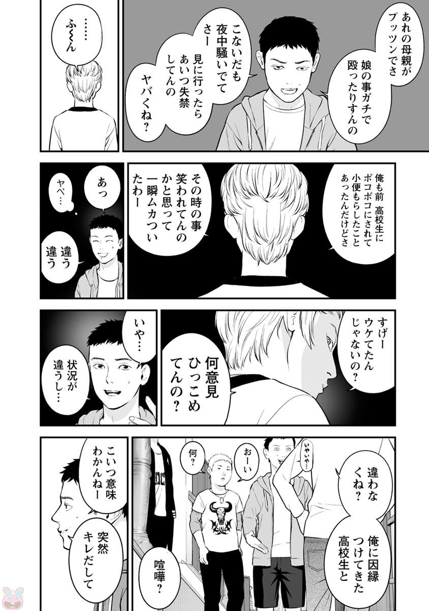FUKUSHUU NO MIBOUJIN - raw - Chapter 19 - https://jpdd.ccdd.to/JPDD/fukushuunomiboujin/92506/kgfhq4x02mx.jpg