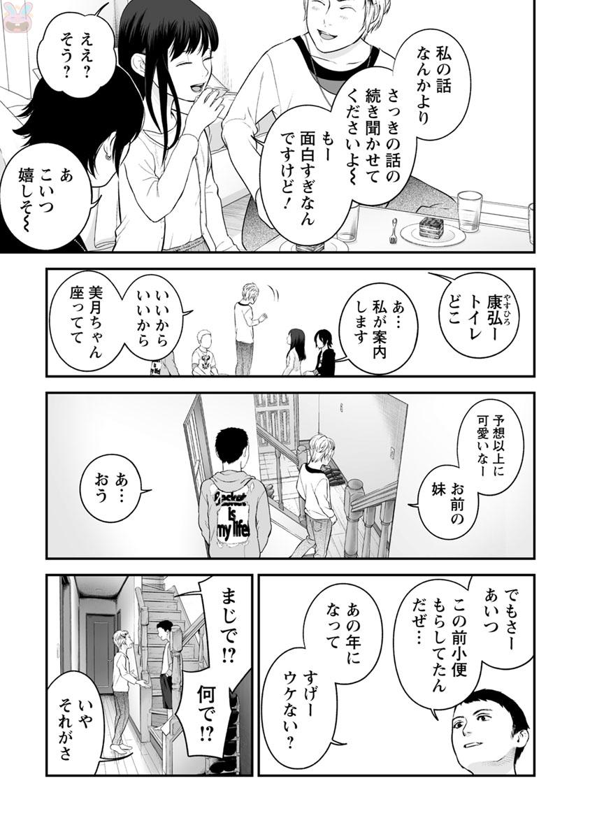 FUKUSHUU NO MIBOUJIN - raw - Chapter 19 - https://jpdd.ccdd.to/JPDD/fukushuunomiboujin/92506/kqgwft15l3u.jpg
