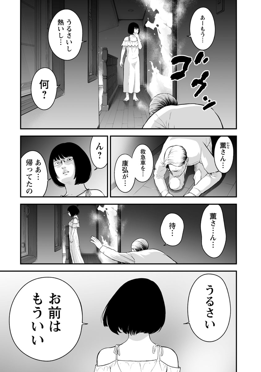 FUKUSHUU NO MIBOUJIN - raw - Chapter 19 - https://jpdd.ccdd.to/JPDD/fukushuunomiboujin/92506/kvgdmbjle1y.jpg