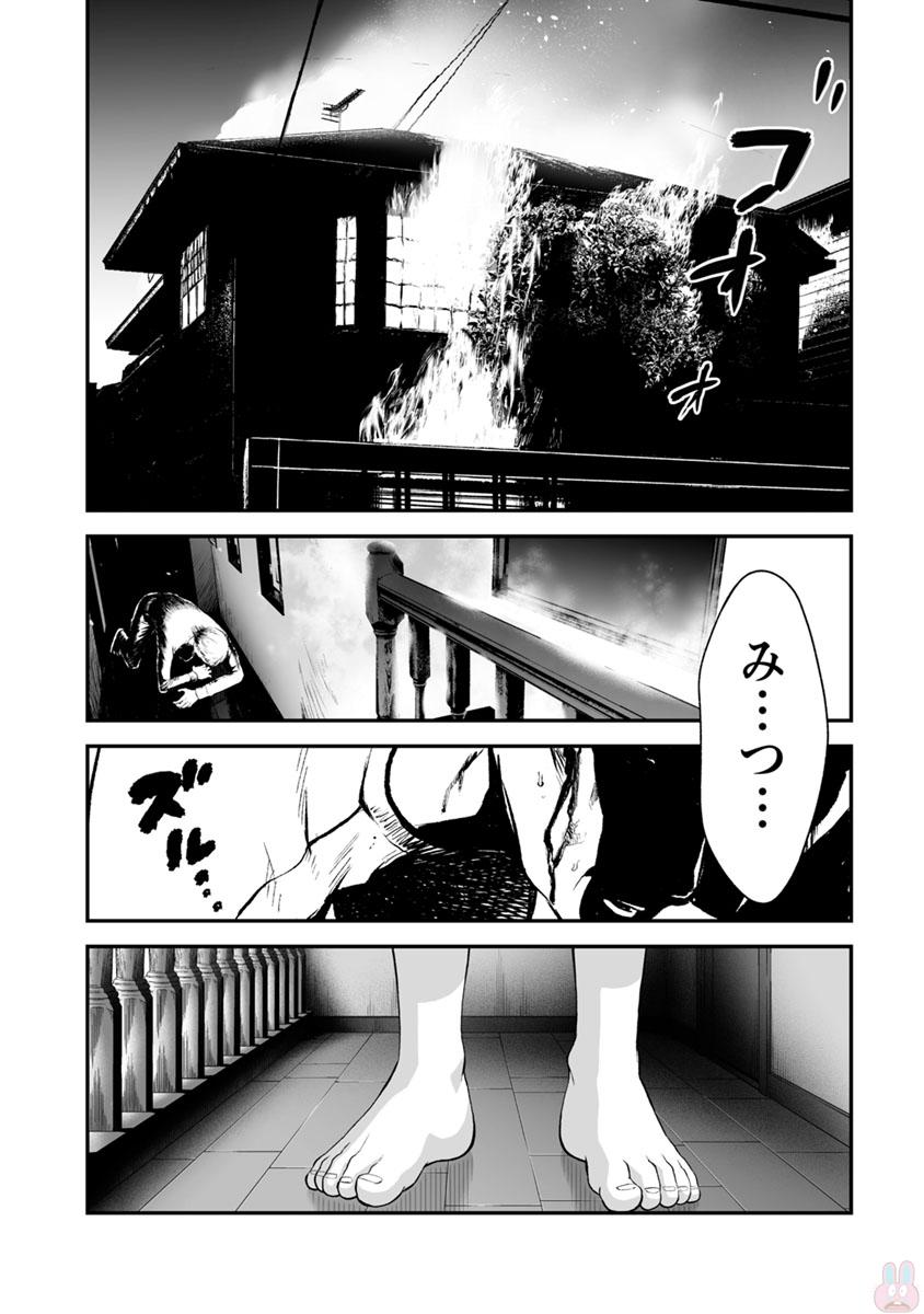 FUKUSHUU NO MIBOUJIN - raw - Chapter 19 - https://jpdd.ccdd.to/JPDD/fukushuunomiboujin/92506/mnvf2lzur4s.jpg