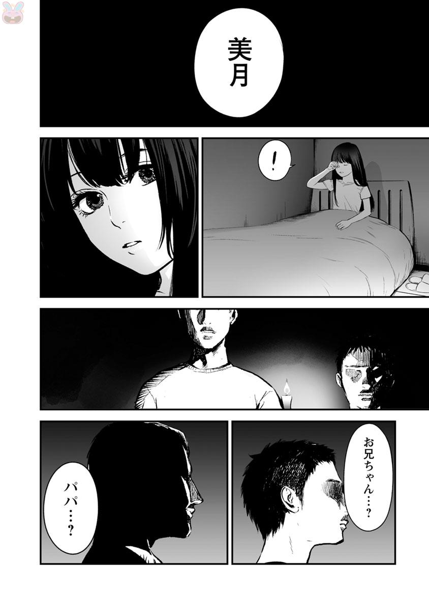 FUKUSHUU NO MIBOUJIN - raw - Chapter 19 - https://jpdd.ccdd.to/JPDD/fukushuunomiboujin/92506/ofzhlus02aj.jpg