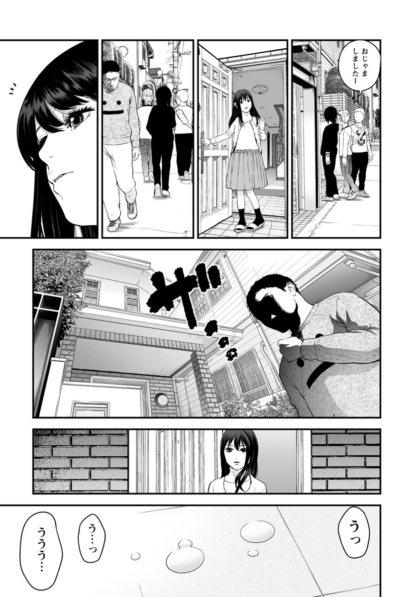 FUKUSHUU NO MIBOUJIN - raw - Chapter 19 - https://jpdd.ccdd.to/JPDD/fukushuunomiboujin/92506/pcchsngs5rj.jpg