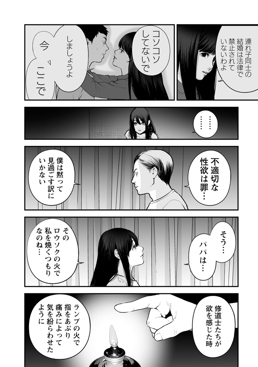 FUKUSHUU NO MIBOUJIN - raw - Chapter 19 - https://jpdd.ccdd.to/JPDD/fukushuunomiboujin/92506/rcq2rhrzebc.jpg