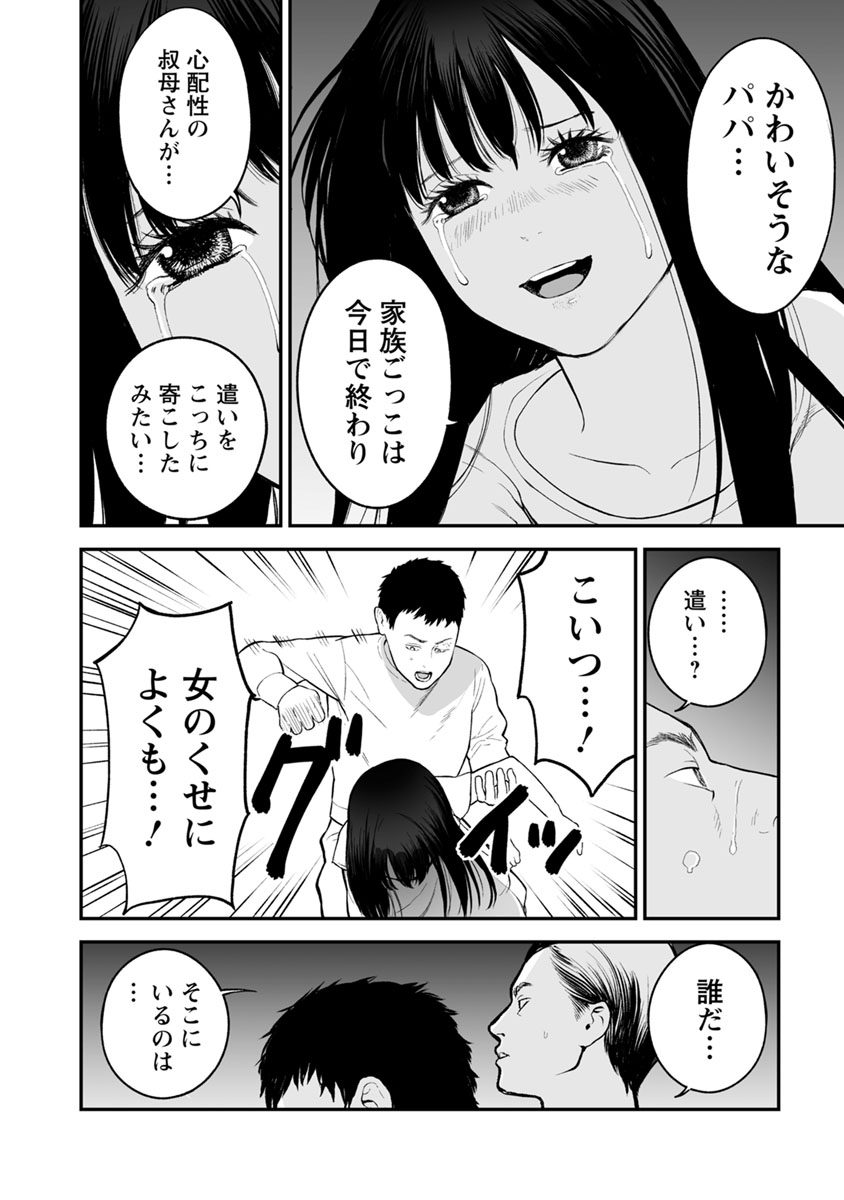 FUKUSHUU NO MIBOUJIN - raw - Chapter 19 - https://jpdd.ccdd.to/JPDD/fukushuunomiboujin/92506/szha5cxbypo.jpg
