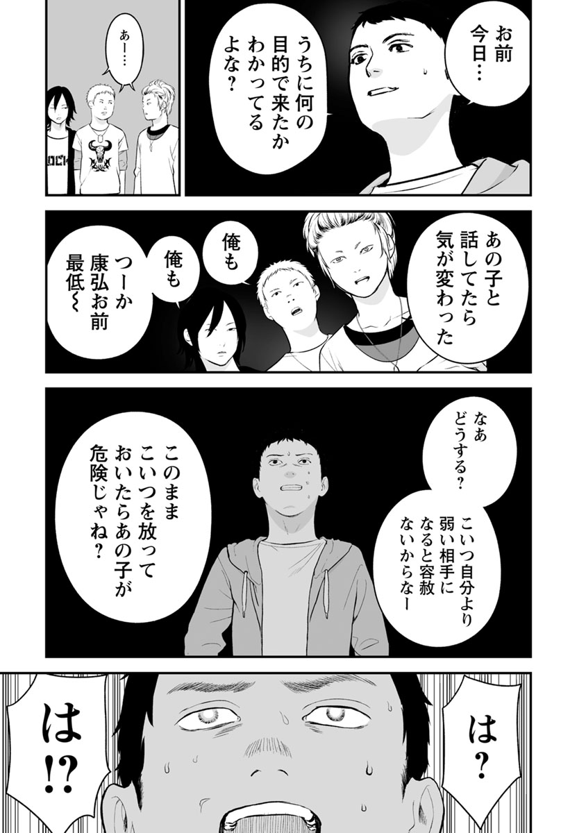 FUKUSHUU NO MIBOUJIN - raw - Chapter 19 - https://jpdd.ccdd.to/JPDD/fukushuunomiboujin/92506/ufajqggv5go.jpg