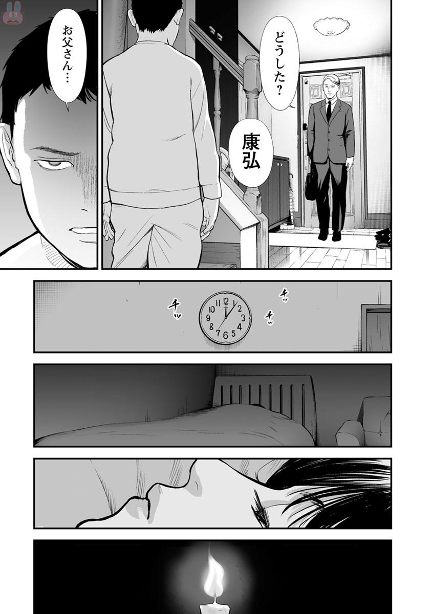 FUKUSHUU NO MIBOUJIN - raw - Chapter 19 - https://jpdd.ccdd.to/JPDD/fukushuunomiboujin/92506/wiqla4lthbe.jpg