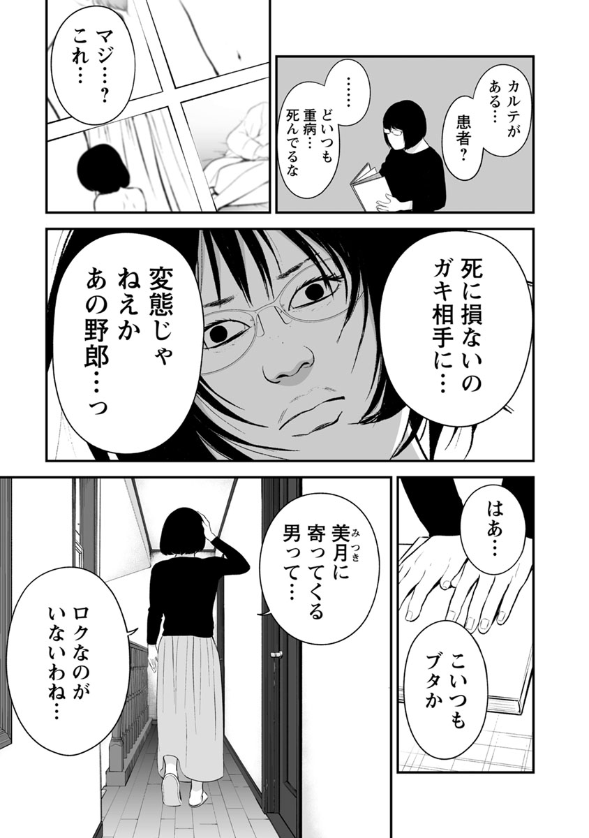 FUKUSHUU NO MIBOUJIN - raw - Chapter 19 - https://jpdd.ccdd.to/JPDD/fukushuunomiboujin/92506/xjdlilvemws.jpg