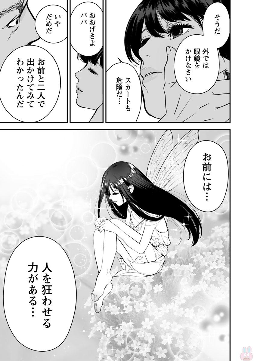 FUKUSHUU NO MIBOUJIN - raw - Chapter 18 - https://jpdd.ccdd.to/JPDD/fukushuunomiboujin/92507/1tehyk14vu2.jpg