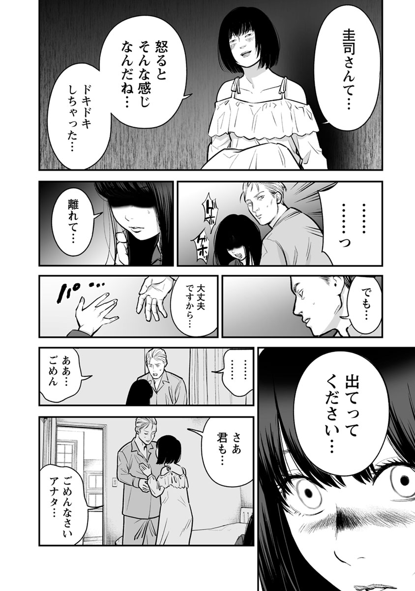 FUKUSHUU NO MIBOUJIN - raw - Chapter 18 - https://jpdd.ccdd.to/JPDD/fukushuunomiboujin/92507/3fyy154o5n2.jpg