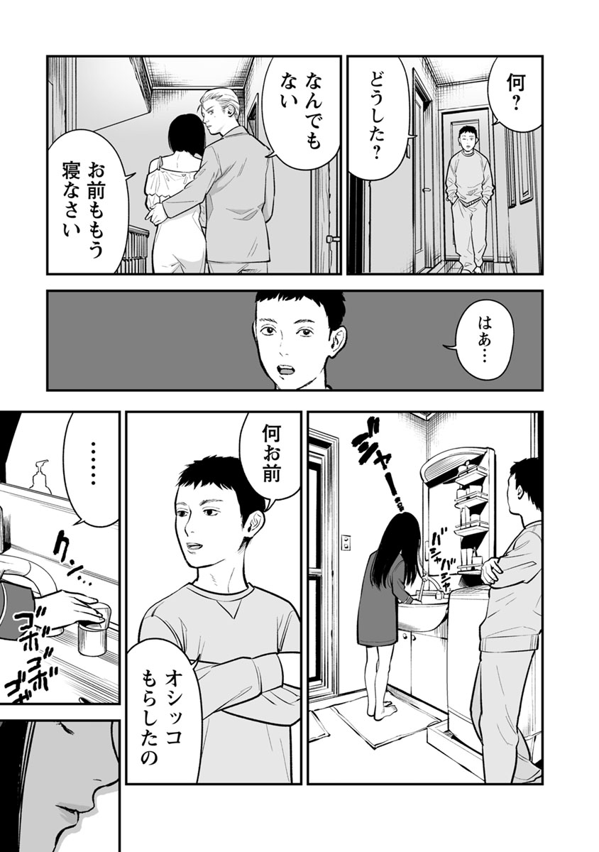 FUKUSHUU NO MIBOUJIN - raw - Chapter 18 - https://jpdd.ccdd.to/JPDD/fukushuunomiboujin/92507/4atx3g2kfv3.jpg