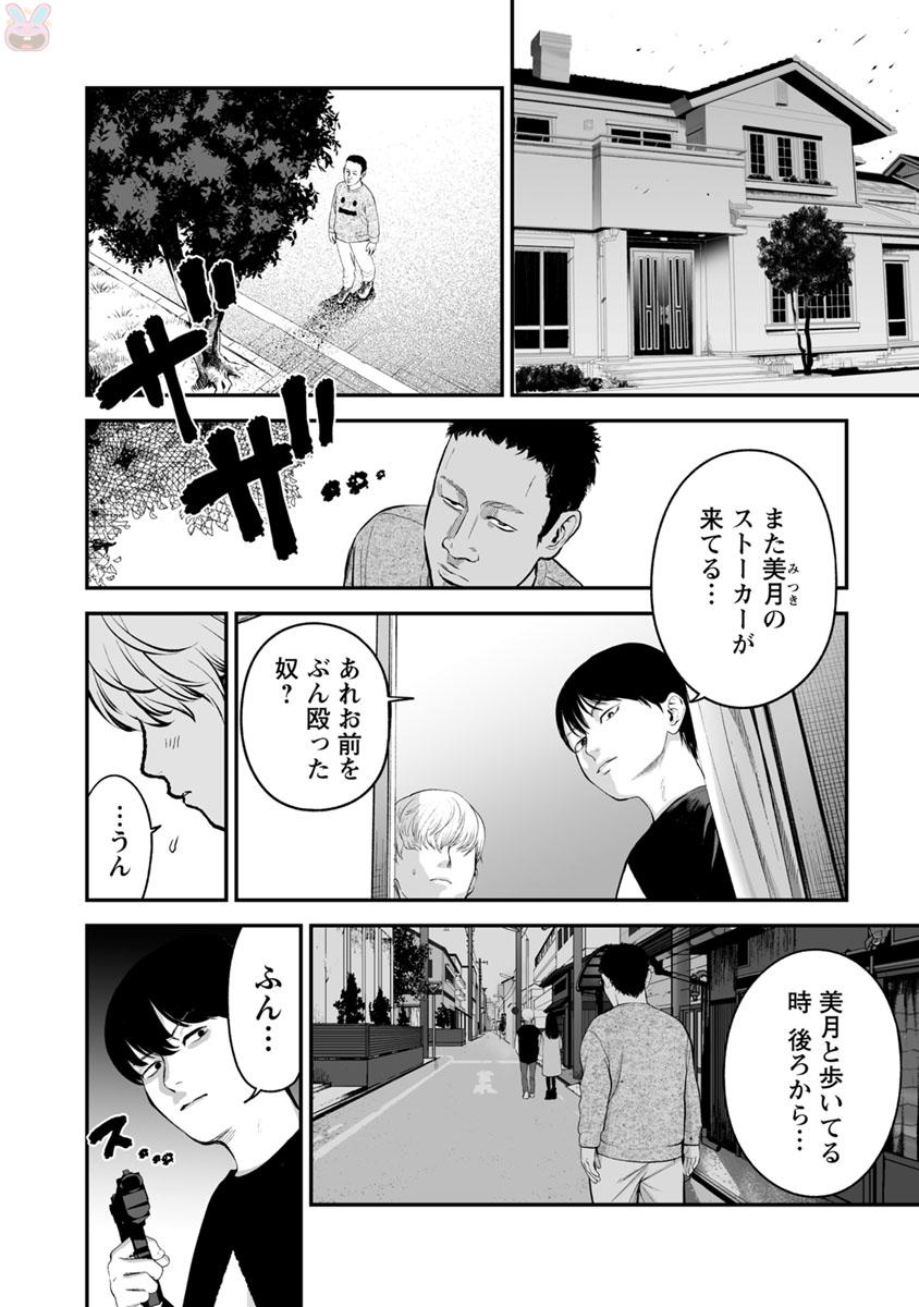 FUKUSHUU NO MIBOUJIN - raw - Chapter 18 - https://jpdd.ccdd.to/JPDD/fukushuunomiboujin/92507/4pkj22z2bm5.jpg