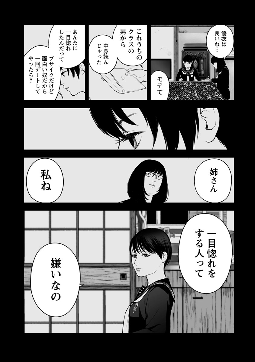 FUKUSHUU NO MIBOUJIN - raw - Chapter 18 - https://jpdd.ccdd.to/JPDD/fukushuunomiboujin/92507/e1tygo4kyzo.jpg
