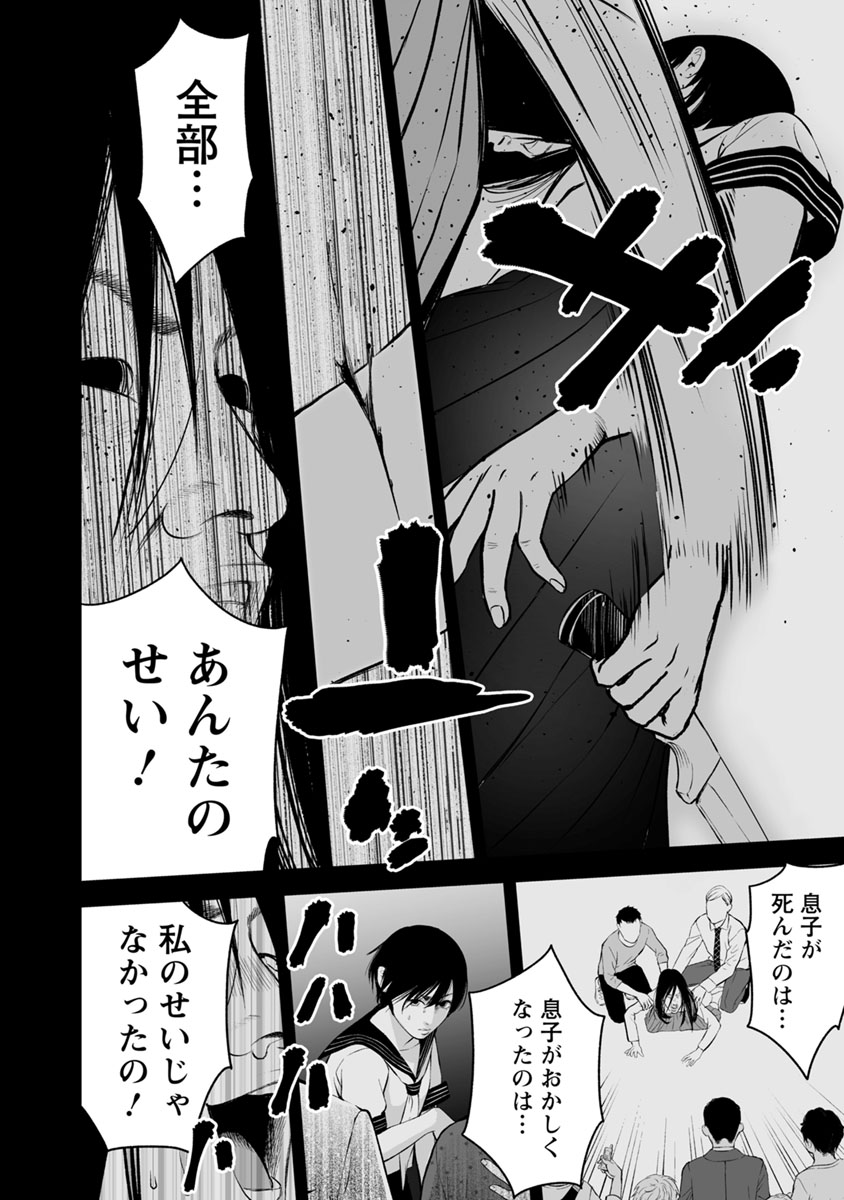 FUKUSHUU NO MIBOUJIN - raw - Chapter 18 - https://jpdd.ccdd.to/JPDD/fukushuunomiboujin/92507/fcjoyguvell.jpg