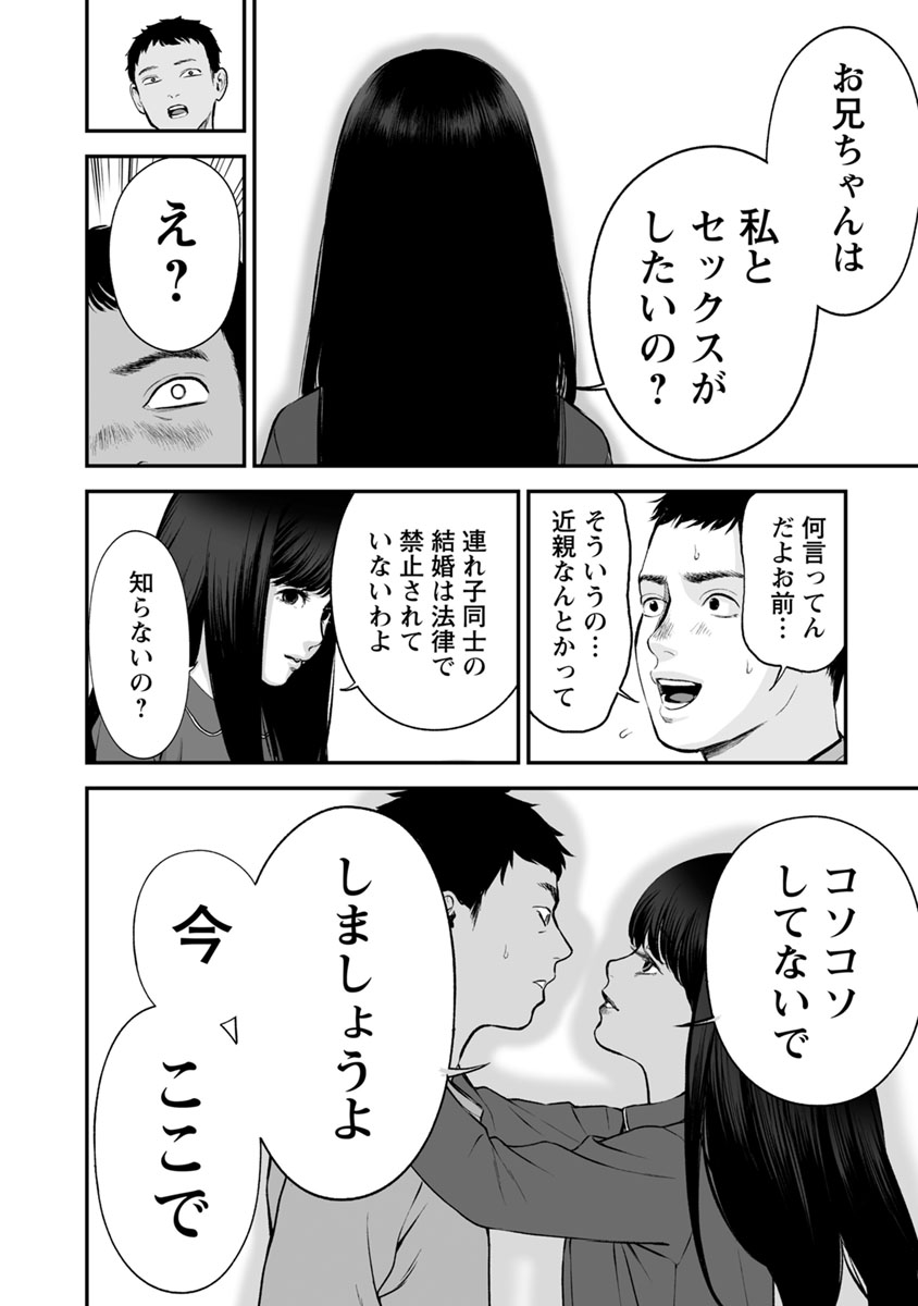 FUKUSHUU NO MIBOUJIN - raw - Chapter 18 - https://jpdd.ccdd.to/JPDD/fukushuunomiboujin/92507/fiwhejs0q3p.jpg