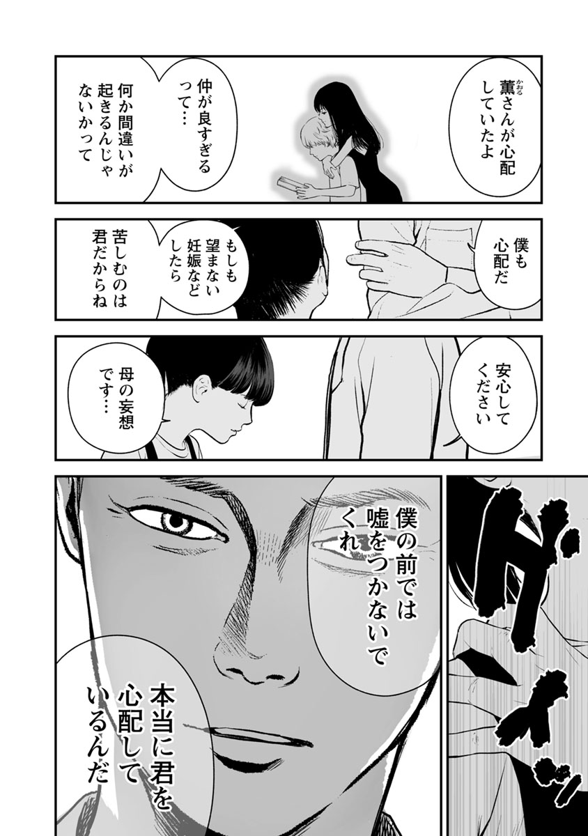 FUKUSHUU NO MIBOUJIN - raw - Chapter 18 - https://jpdd.ccdd.to/JPDD/fukushuunomiboujin/92507/gib5tdx03pu.jpg