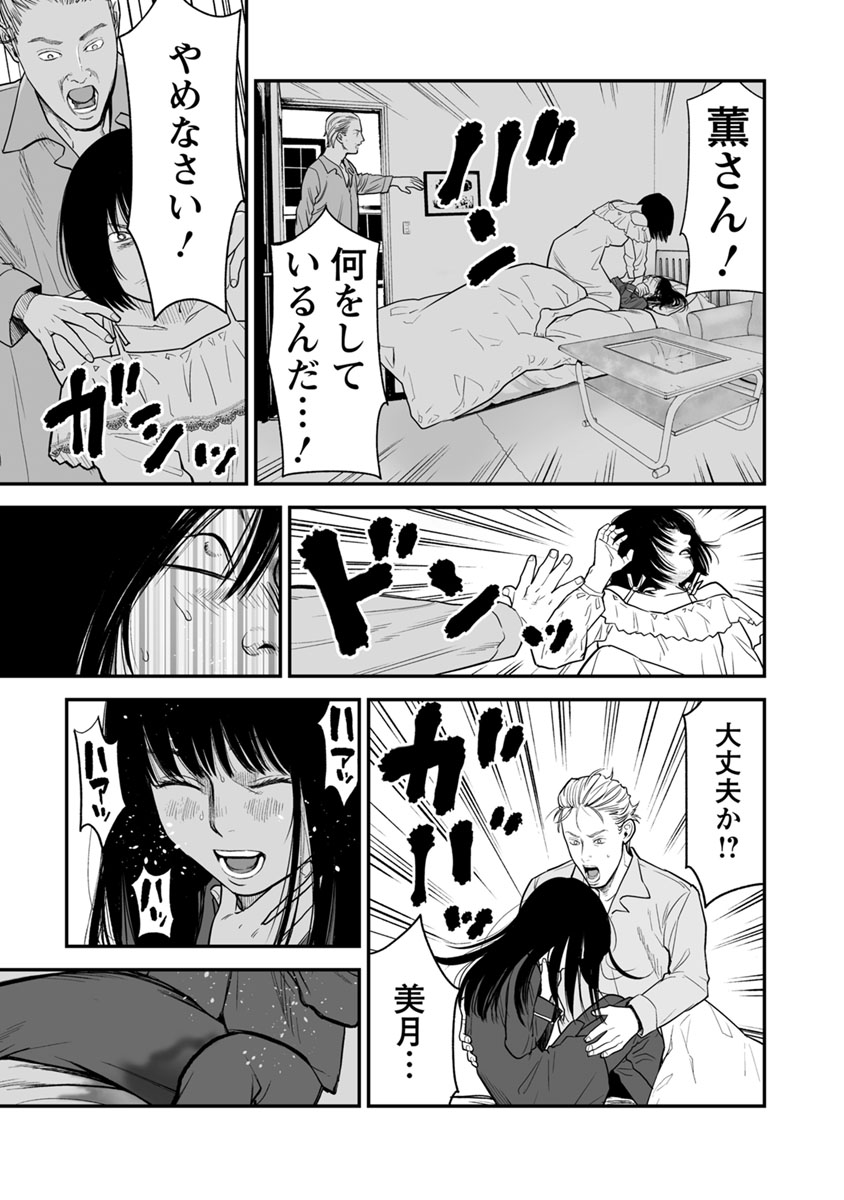 FUKUSHUU NO MIBOUJIN - raw - Chapter 18 - https://jpdd.ccdd.to/JPDD/fukushuunomiboujin/92507/ieg32rp3yvy.jpg