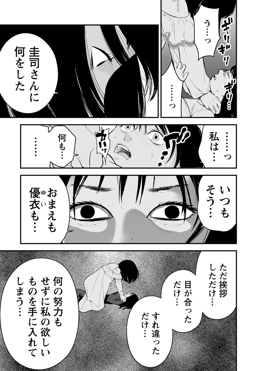 FUKUSHUU NO MIBOUJIN - raw - Chapter 18 - https://jpdd.ccdd.to/JPDD/fukushuunomiboujin/92507/iipjvvygugu.jpg