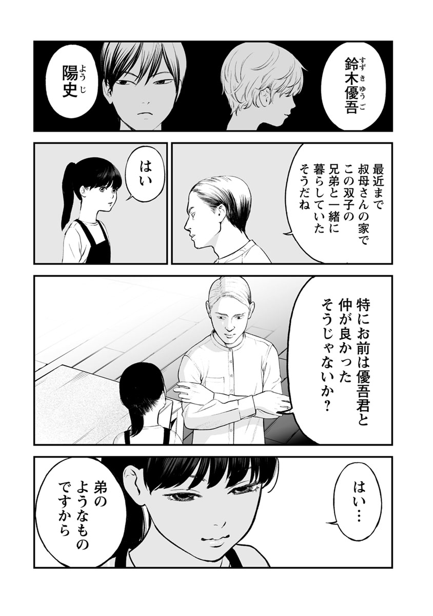 FUKUSHUU NO MIBOUJIN - raw - Chapter 18 - https://jpdd.ccdd.to/JPDD/fukushuunomiboujin/92507/it3x2zsup00.jpg