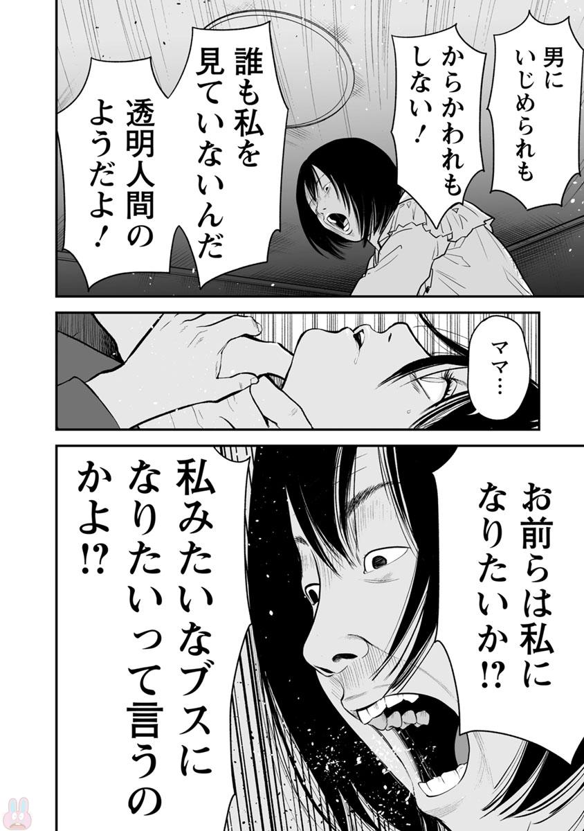 FUKUSHUU NO MIBOUJIN - raw - Chapter 18 - https://jpdd.ccdd.to/JPDD/fukushuunomiboujin/92507/jpcn15kc1ya.jpg