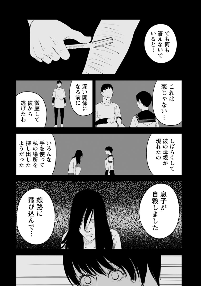 FUKUSHUU NO MIBOUJIN - raw - Chapter 18 - https://jpdd.ccdd.to/JPDD/fukushuunomiboujin/92507/k2xcloybv1z.jpg