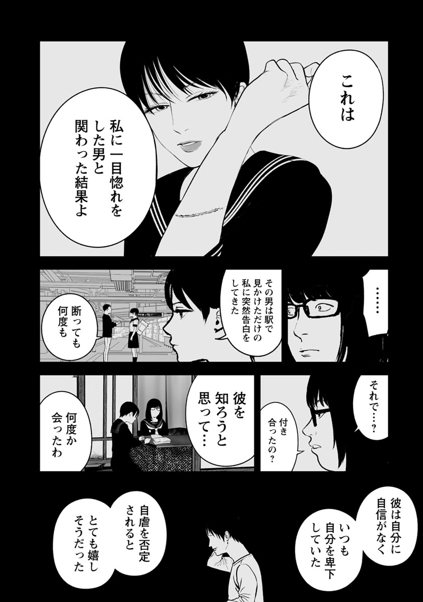FUKUSHUU NO MIBOUJIN - raw - Chapter 18 - https://jpdd.ccdd.to/JPDD/fukushuunomiboujin/92507/njnbzgqni1p.jpg