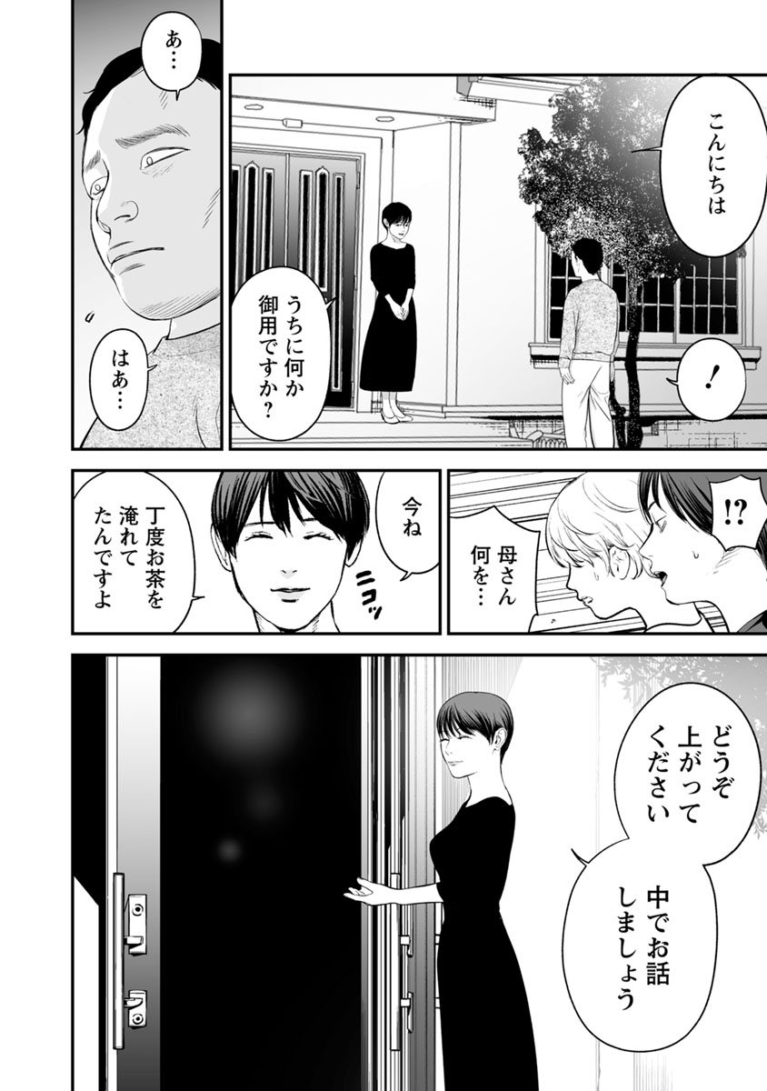 FUKUSHUU NO MIBOUJIN - raw - Chapter 18 - https://jpdd.ccdd.to/JPDD/fukushuunomiboujin/92507/oxb5sf5xelj.jpg