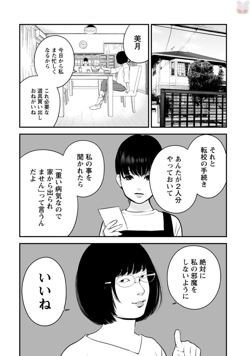 FUKUSHUU NO MIBOUJIN - raw - Chapter 18 - https://jpdd.ccdd.to/JPDD/fukushuunomiboujin/92507/qejw44k150q.jpg