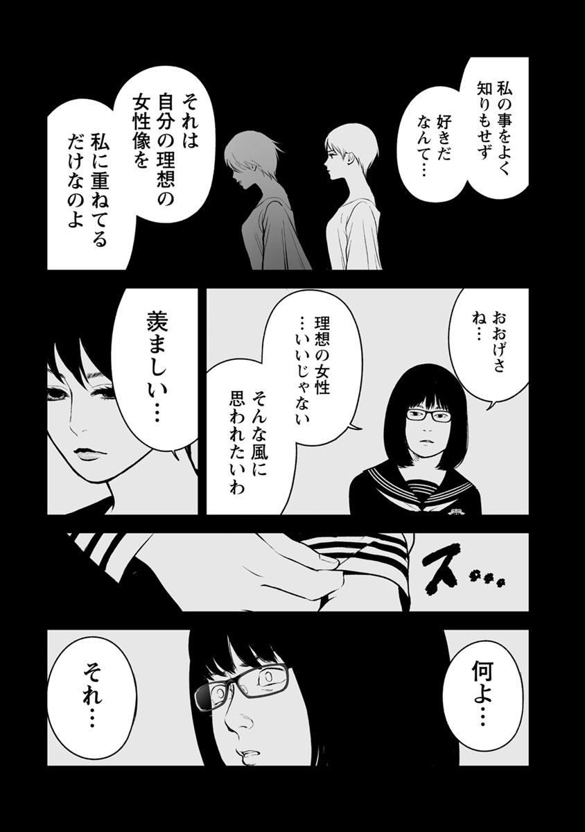 FUKUSHUU NO MIBOUJIN - raw - Chapter 18 - https://jpdd.ccdd.to/JPDD/fukushuunomiboujin/92507/qykc0s34klm.jpg