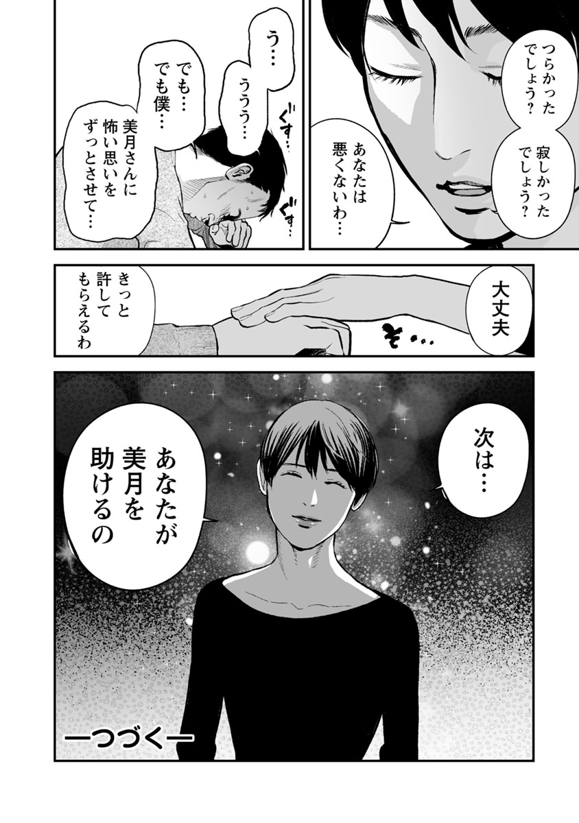 FUKUSHUU NO MIBOUJIN - raw - Chapter 18 - https://jpdd.ccdd.to/JPDD/fukushuunomiboujin/92507/sg2kofnfxcu.jpg