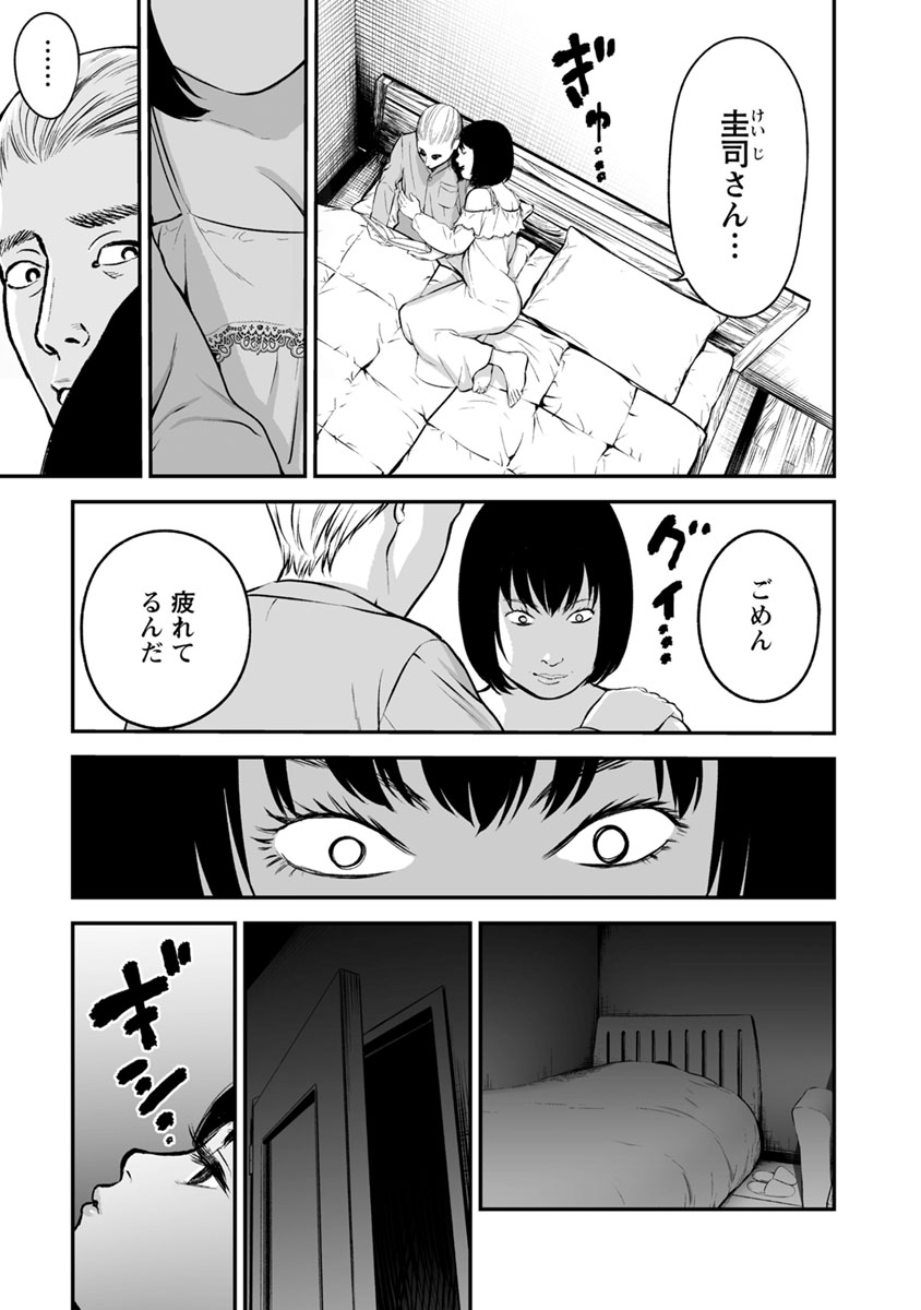 FUKUSHUU NO MIBOUJIN - raw - Chapter 18 - https://jpdd.ccdd.to/JPDD/fukushuunomiboujin/92507/u5dwtedrqdv.jpg