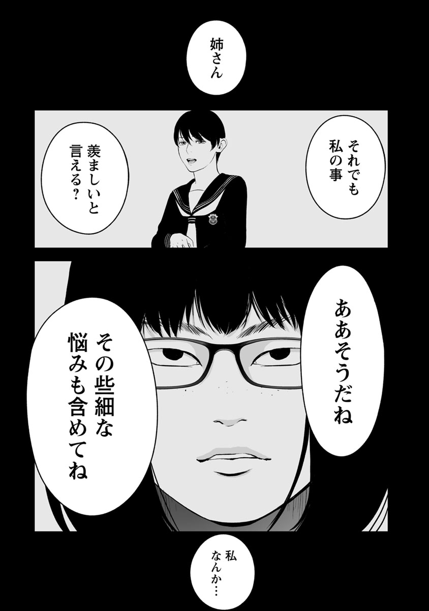 FUKUSHUU NO MIBOUJIN - raw - Chapter 18 - https://jpdd.ccdd.to/JPDD/fukushuunomiboujin/92507/vvitefn42rk.jpg