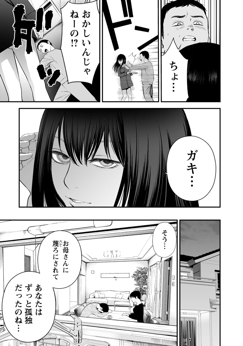 FUKUSHUU NO MIBOUJIN - raw - Chapter 18 - https://jpdd.ccdd.to/JPDD/fukushuunomiboujin/92507/z4czjb3ac0c.jpg