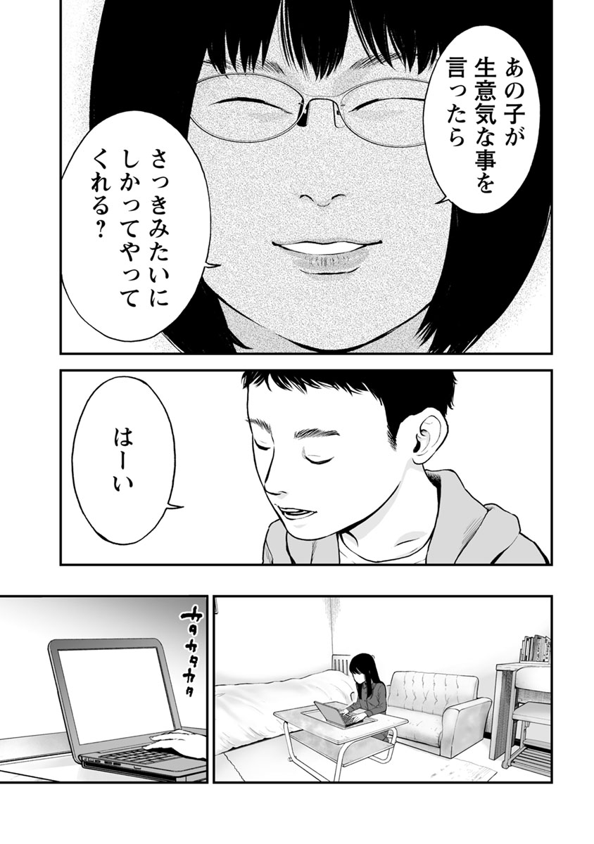FUKUSHUU NO MIBOUJIN - raw - Chapter 17 - https://jpdd.ccdd.to/JPDD/fukushuunomiboujin/92508/3f0h1dygdpf.jpg