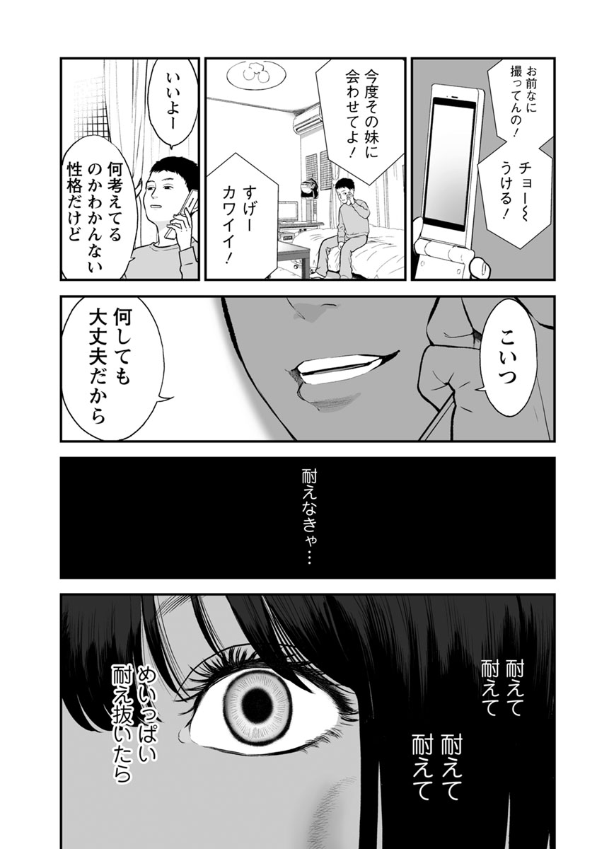 FUKUSHUU NO MIBOUJIN - raw - Chapter 17 - https://jpdd.ccdd.to/JPDD/fukushuunomiboujin/92508/3mxceekqapq.jpg