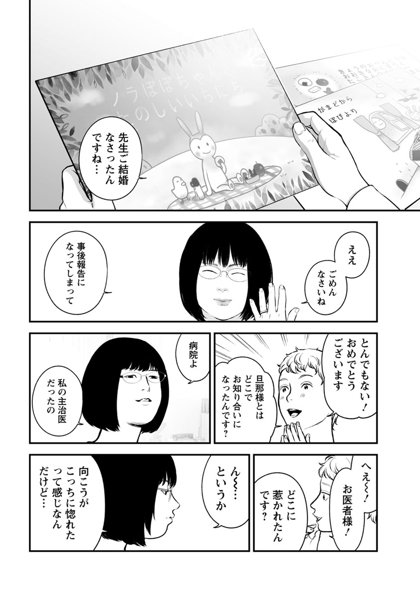FUKUSHUU NO MIBOUJIN - raw - Chapter 17 - https://jpdd.ccdd.to/JPDD/fukushuunomiboujin/92508/3qgcozduwtz.jpg