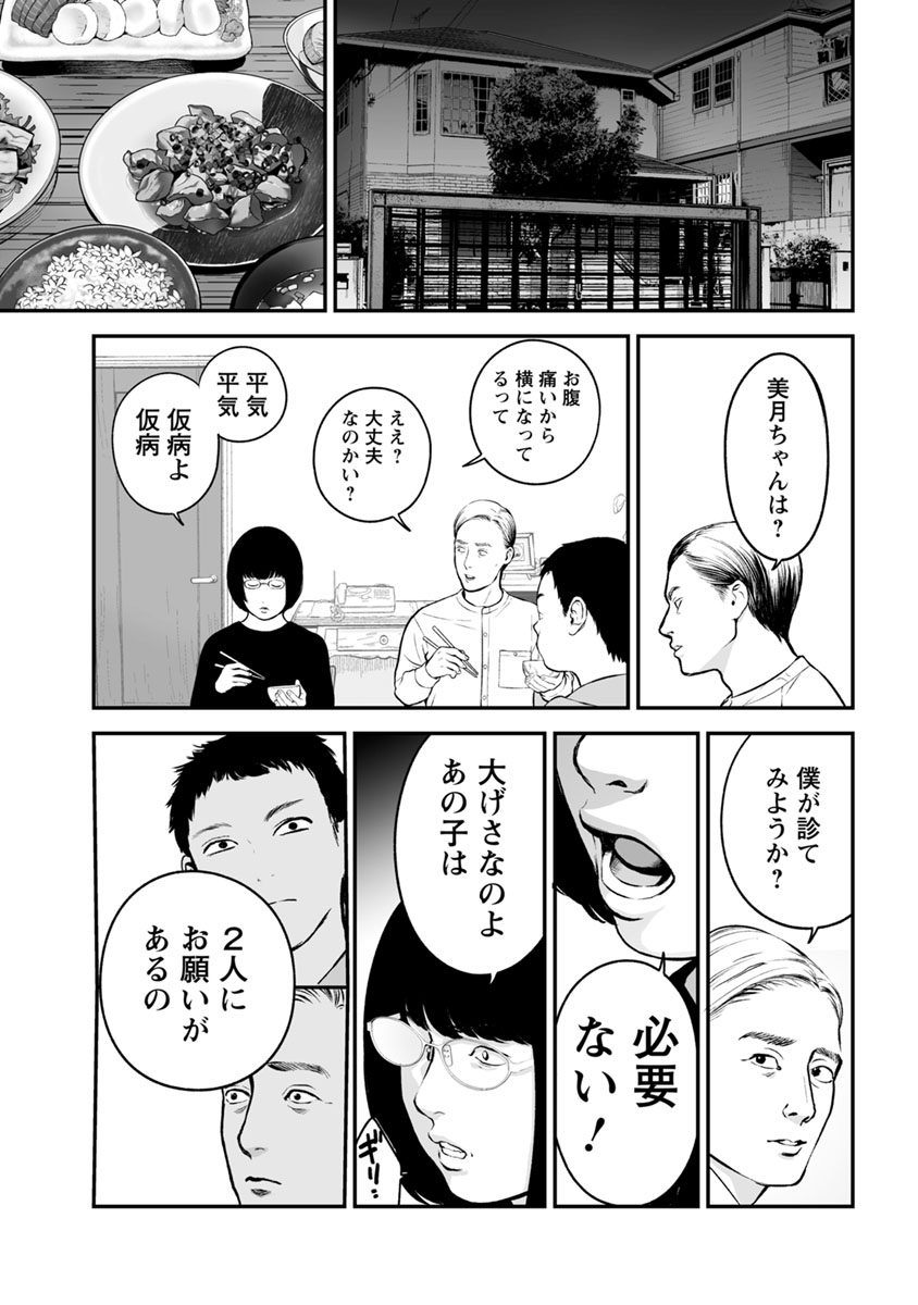 FUKUSHUU NO MIBOUJIN - raw - Chapter 17 - https://jpdd.ccdd.to/JPDD/fukushuunomiboujin/92508/3zlyugxzqkr.jpg