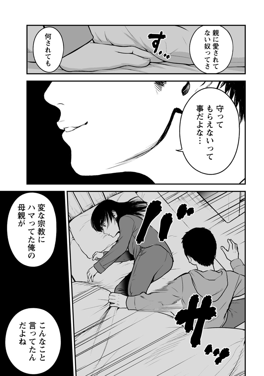 FUKUSHUU NO MIBOUJIN - raw - Chapter 17 - https://jpdd.ccdd.to/JPDD/fukushuunomiboujin/92508/52yajdhd43n.jpg