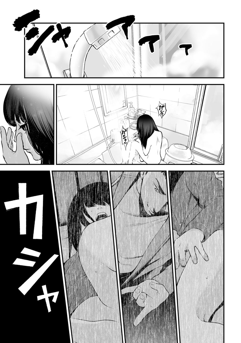 FUKUSHUU NO MIBOUJIN - raw - Chapter 17 - https://jpdd.ccdd.to/JPDD/fukushuunomiboujin/92508/av5blmfg0yw.jpg