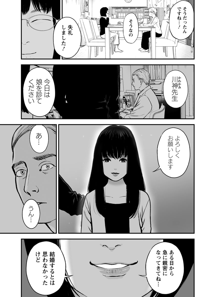 FUKUSHUU NO MIBOUJIN - raw - Chapter 17 - https://jpdd.ccdd.to/JPDD/fukushuunomiboujin/92508/btld0bcjej4.jpg