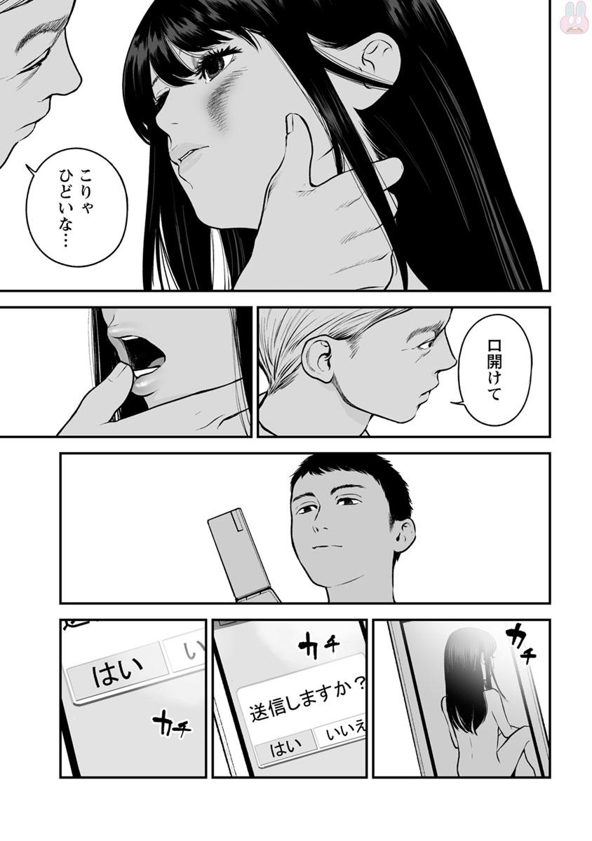 FUKUSHUU NO MIBOUJIN - raw - Chapter 17 - https://jpdd.ccdd.to/JPDD/fukushuunomiboujin/92508/g0yu20f3trj.jpg