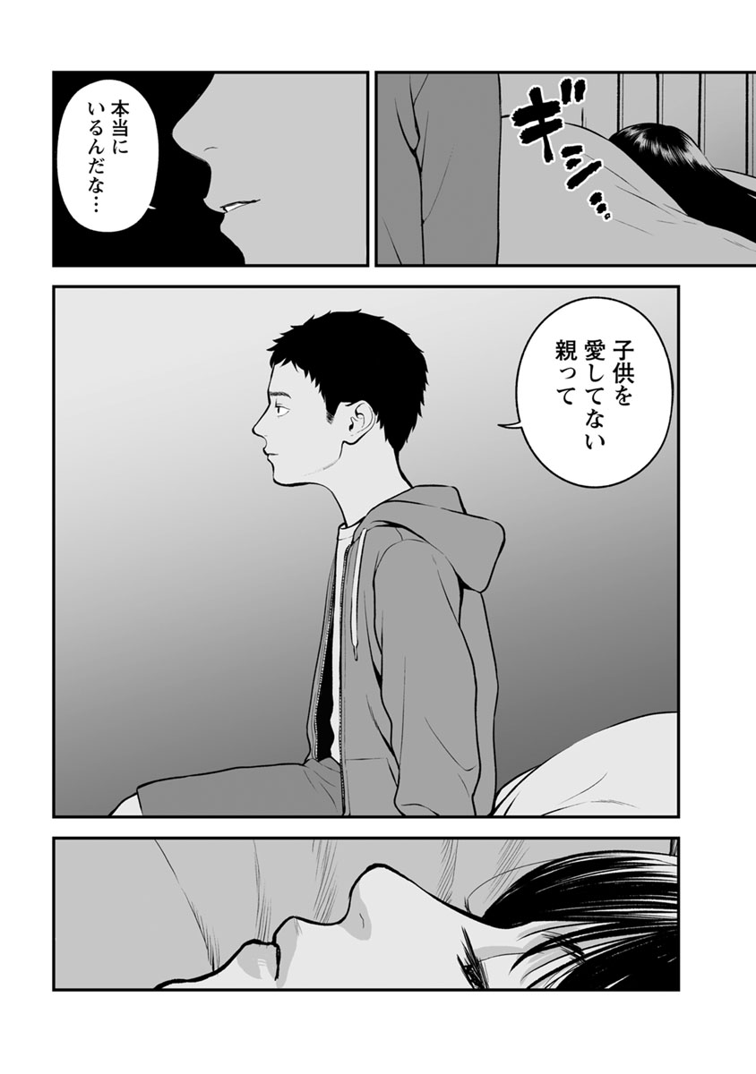 FUKUSHUU NO MIBOUJIN - raw - Chapter 17 - https://jpdd.ccdd.to/JPDD/fukushuunomiboujin/92508/gbs4rkrqquw.jpg