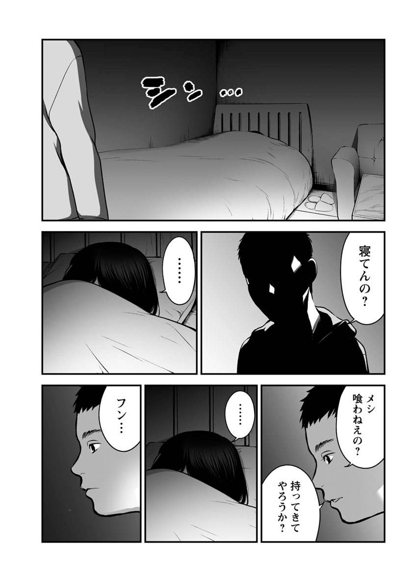 FUKUSHUU NO MIBOUJIN - raw - Chapter 17 - https://jpdd.ccdd.to/JPDD/fukushuunomiboujin/92508/iyphqg52v2s.jpg