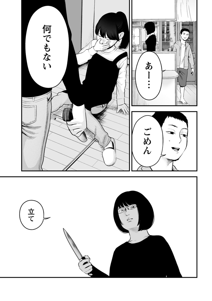 FUKUSHUU NO MIBOUJIN - raw - Chapter 17 - https://jpdd.ccdd.to/JPDD/fukushuunomiboujin/92508/l43c334xqld.jpg