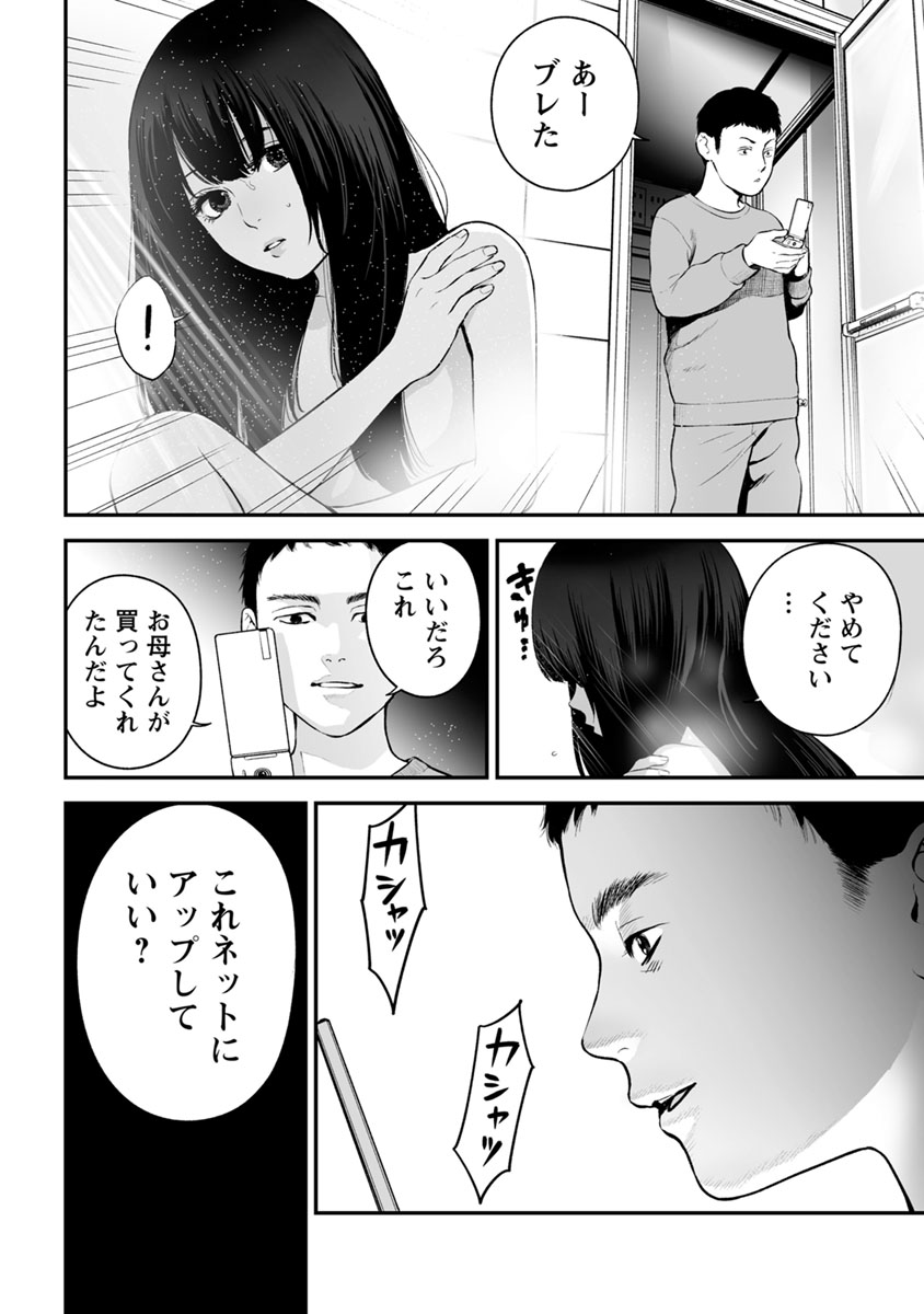 FUKUSHUU NO MIBOUJIN - raw - Chapter 17 - https://jpdd.ccdd.to/JPDD/fukushuunomiboujin/92508/ljweg3egbmy.jpg